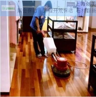 宝山区办公室地毯保洁保洁服务开荒保洁